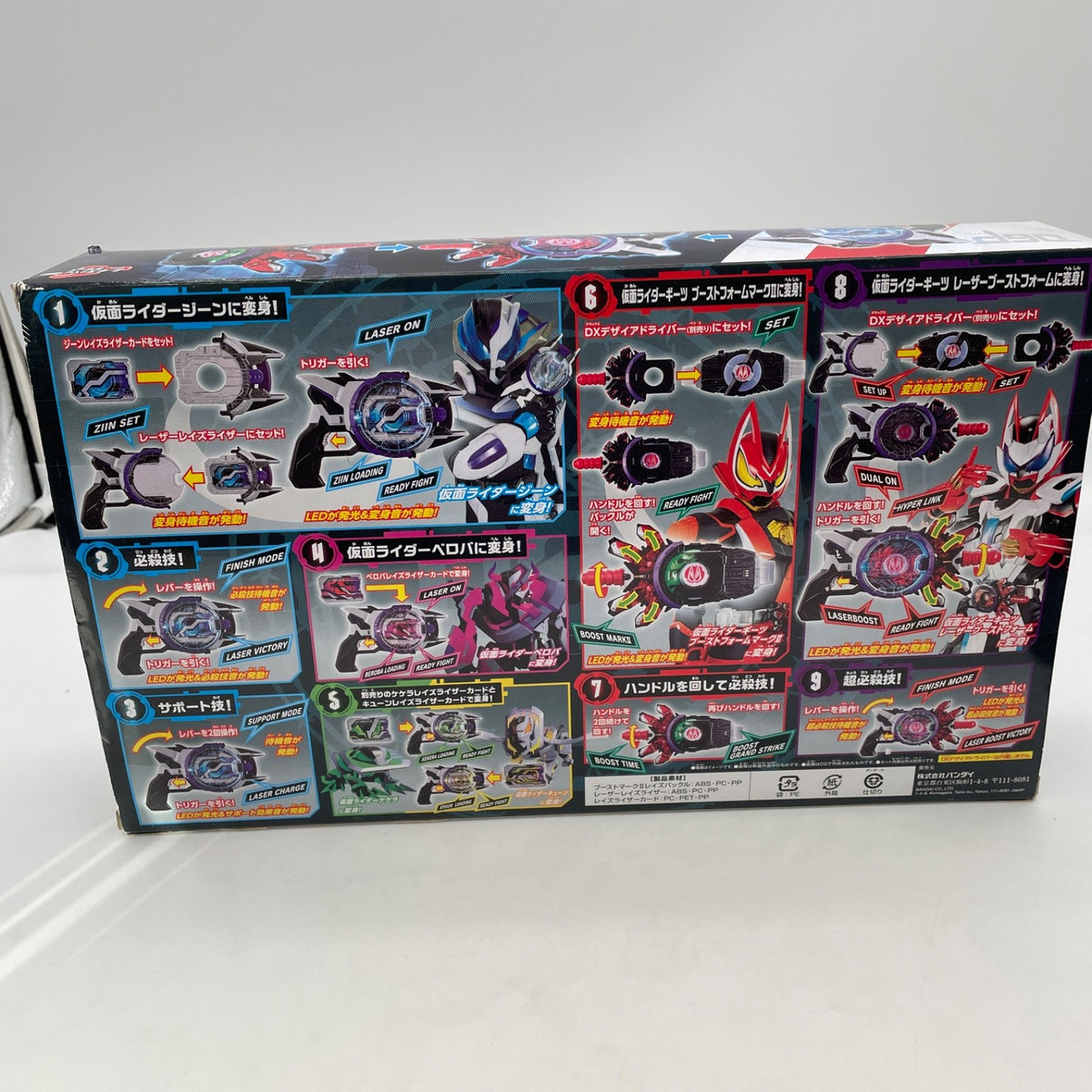 BANDAI Kamen Rider Geats DX Boost Mark II Raise Buckle & Laser Raise Riser Japan