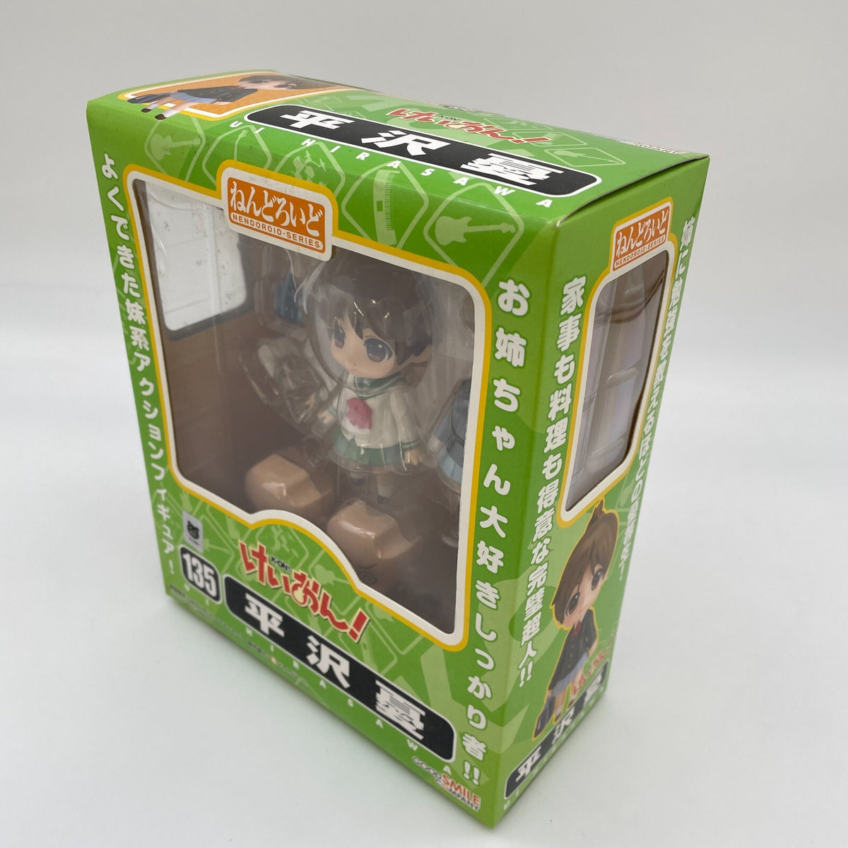 Nendoroid Ui Hirasawa Action Figure #135 K-ON! Good Smile Company