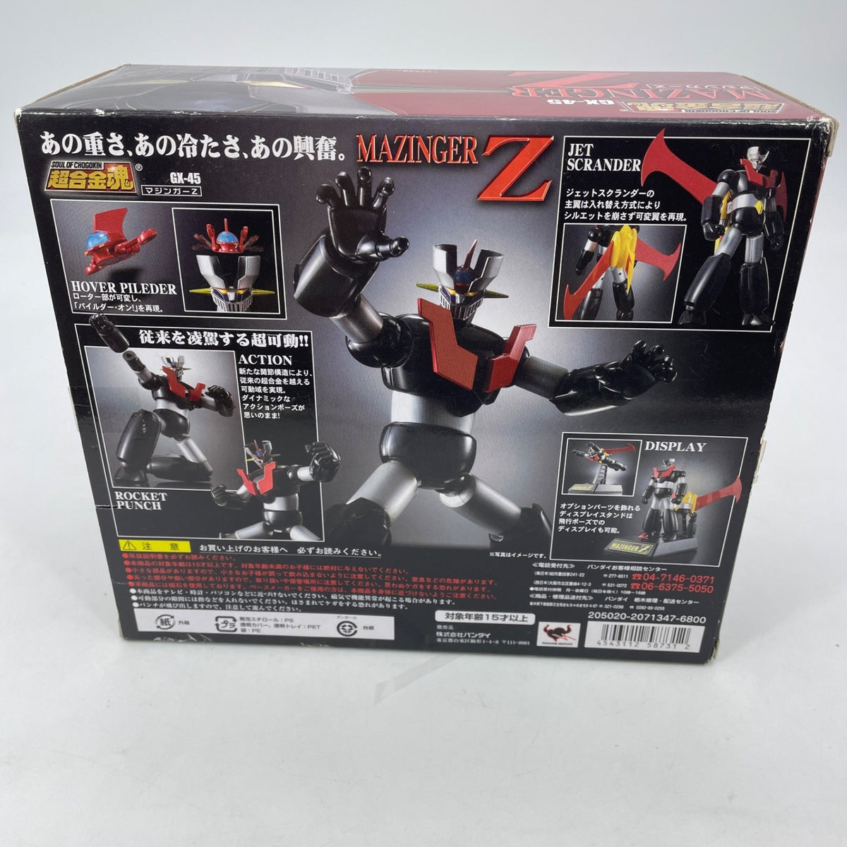 BANDAI Soul of Chogokin MAZINGER Z GX-45 Action Figure Tamashii Nations