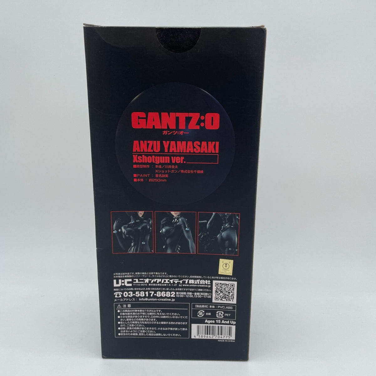 Anzu Yamasaki Figure GANTZ:O X Shotgun PVC & ABS Painted Finished