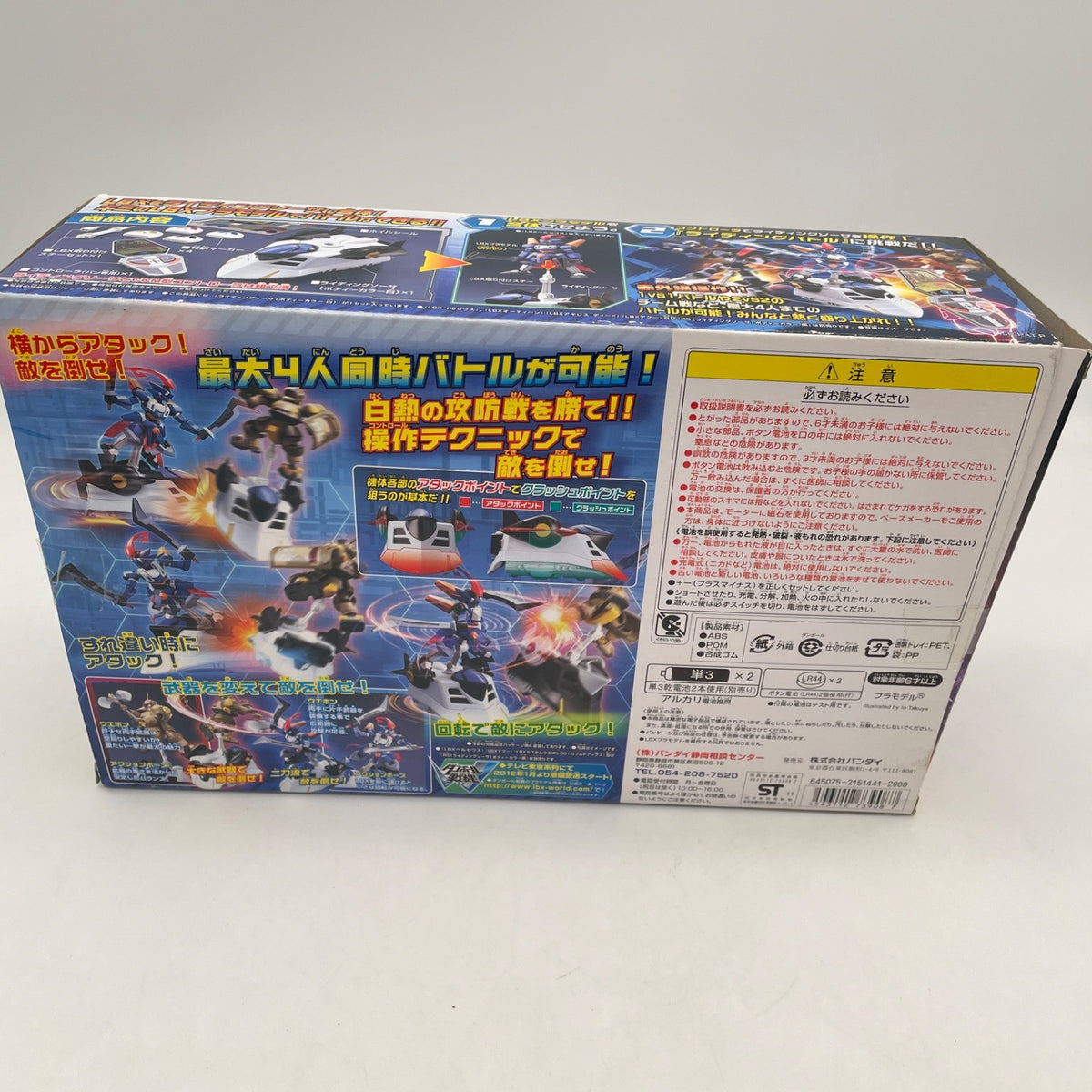 Riding Saucer Danball Senki BANDAI seller