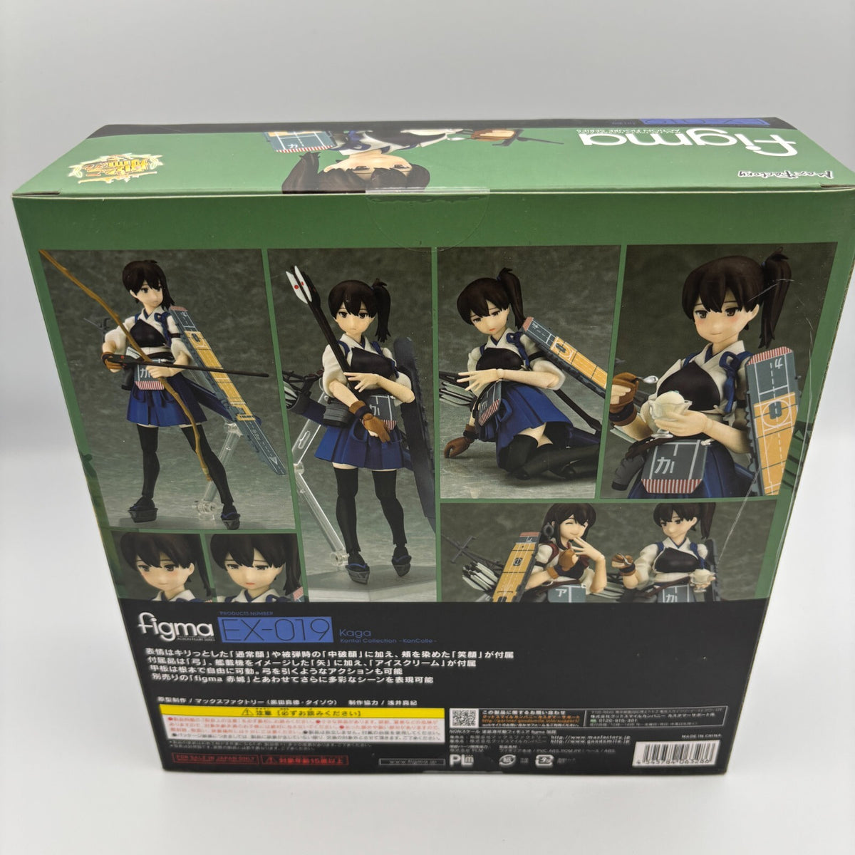 Figma Kaga Non-Scale ABS & PVC Figure Kantai Collection KanColle From Japan