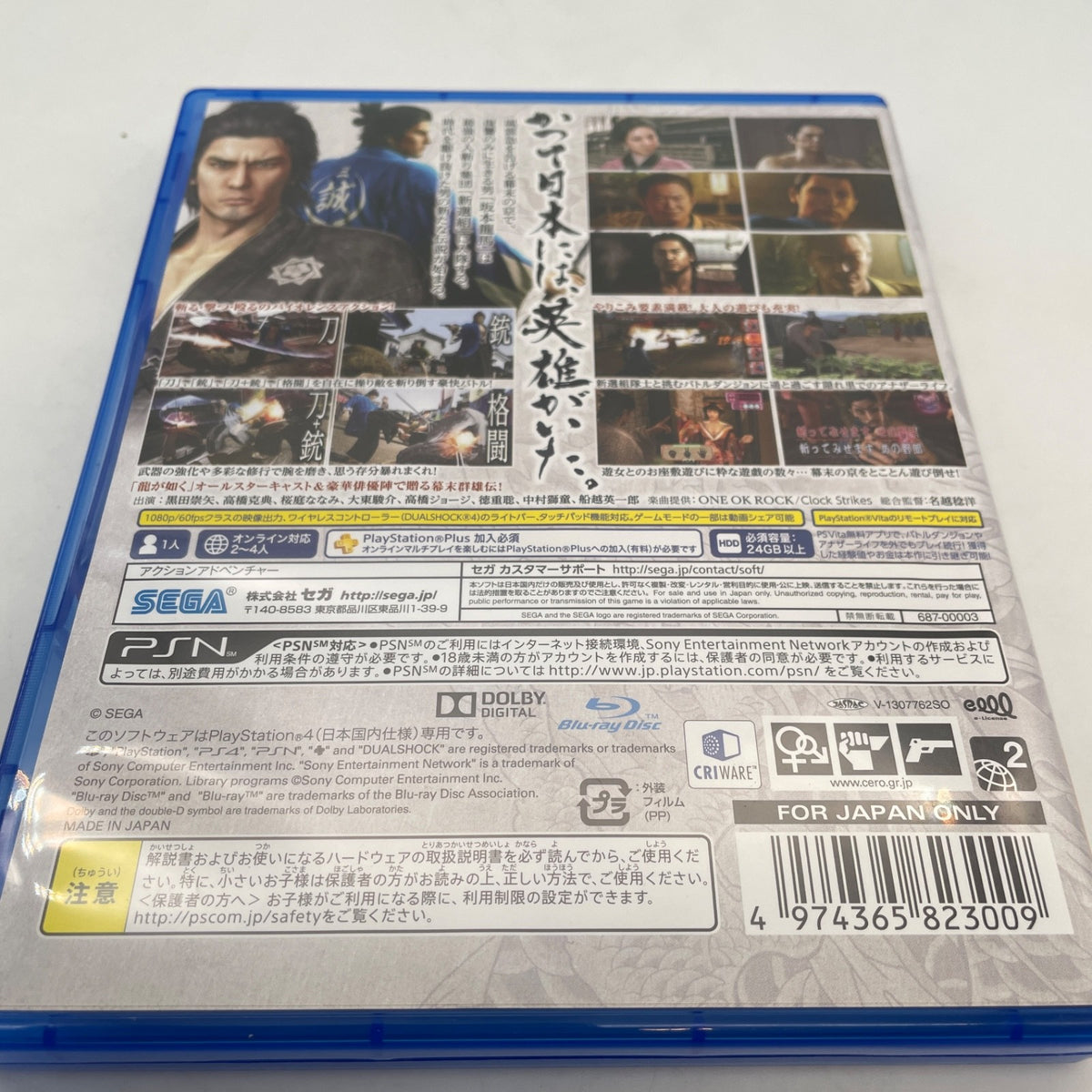 PS4 Ryu Ga Gotoku ISHIN SEGA Playstation 4 Japan Import