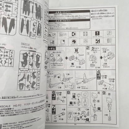 BANDAI 1/144 HGFC Master Gundam and Fuunsaiki Mobile Fighter G Gundam Model kit