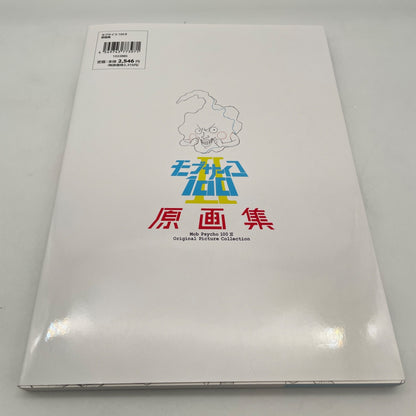 MOB PSYCHO 100 Ⅱ Original Picture collection Art Book Official Illustration