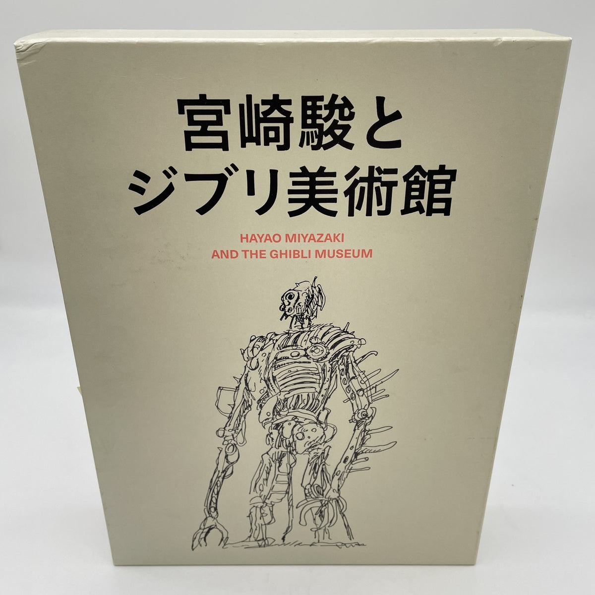 Hayao Miyazaki and the Ghibli Museum Art Book illustration Box English