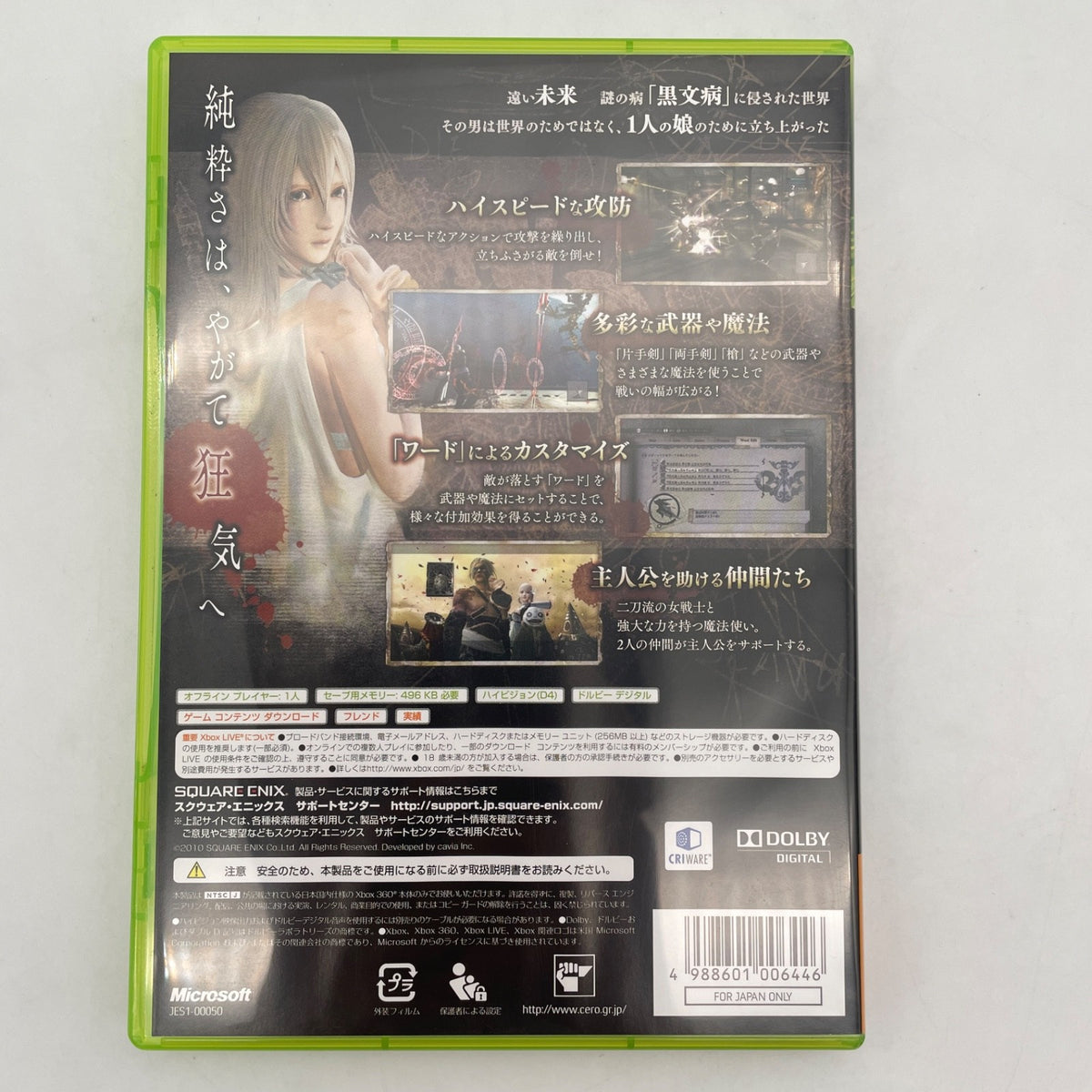 Xbox 360 NieR Gestalt SQUARE ENIX Japan Import Used