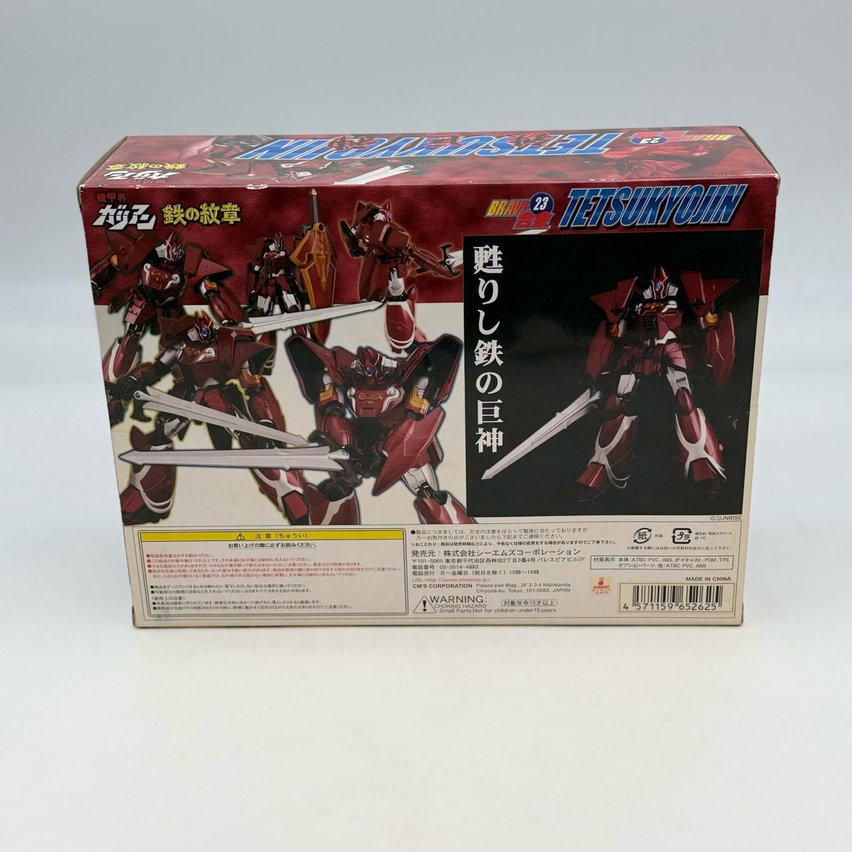 Brave Gokin 23 Tetsukyojin Anime Color Version Miyazawa Limited Model CM's Japan