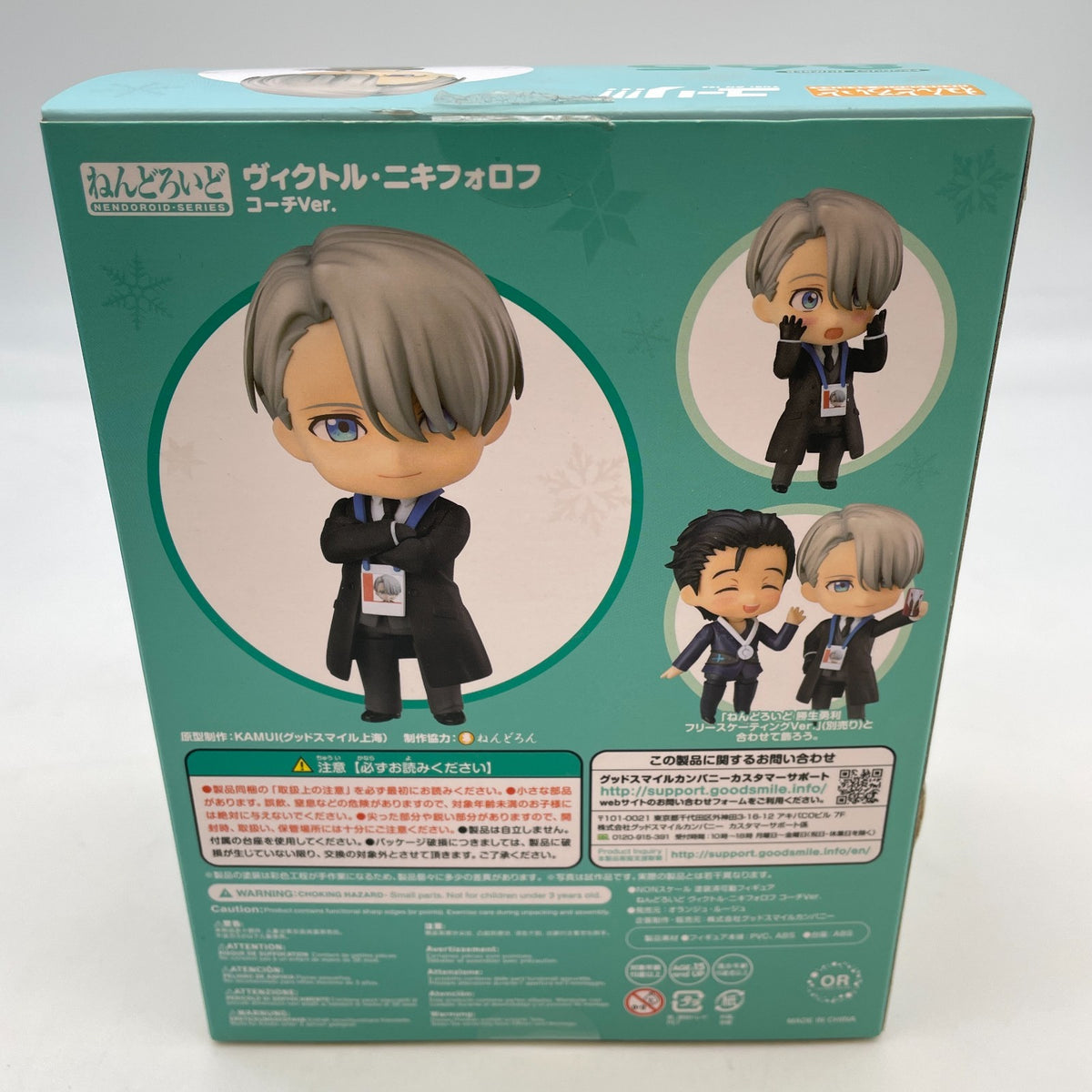 Nendoroid Yuri on Ice Victor Nikiforov Coach ver. Figure #865 Good Smile Company