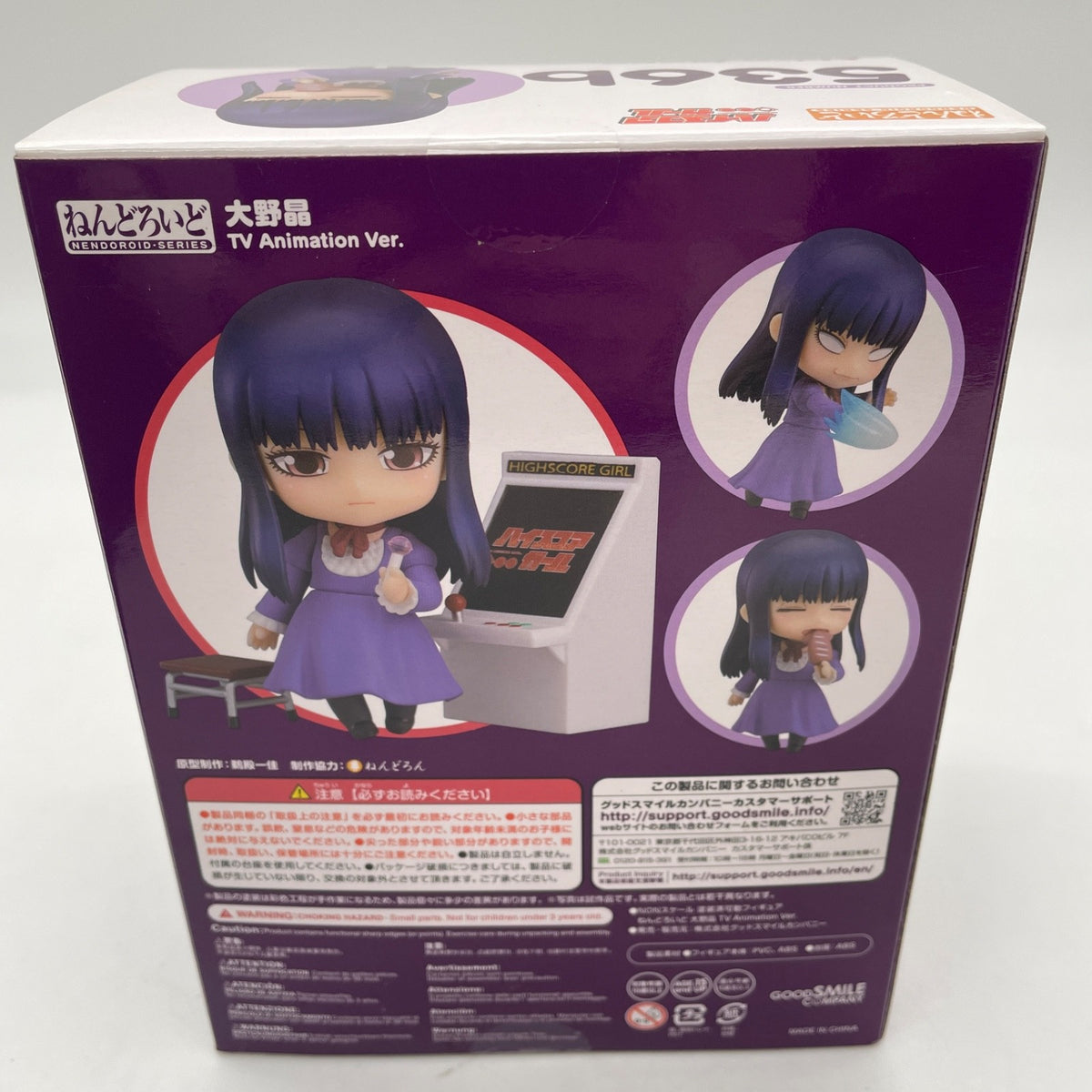 Nendoroid high score Girl Akira Ono Figure TV Animation Ver. Good Smile Company