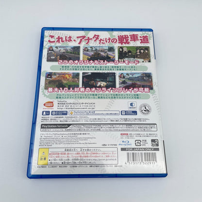 PS4 Girls & Panzer Dream tank match PlayStation 4 PLJS-70104 Japan