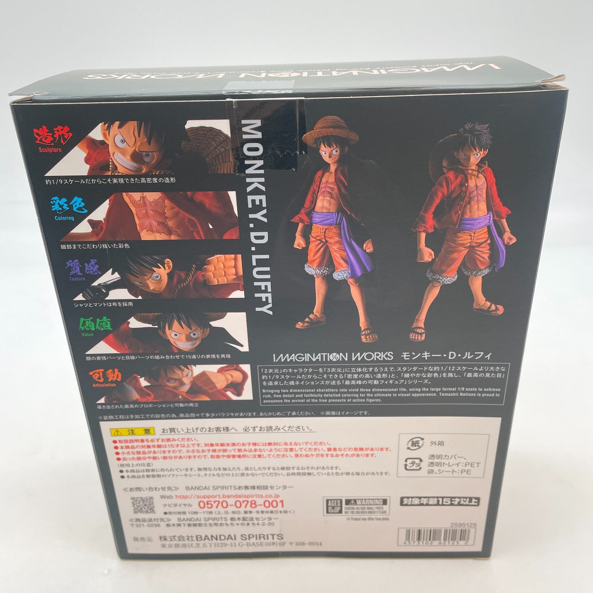 Figure IMAGINATION WORKS Monkey D. Luffy "One Piece" Bandai