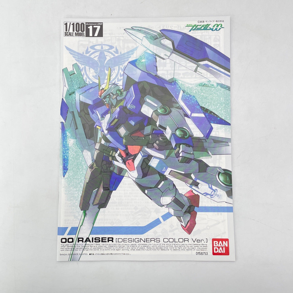 1/100 Mobile Suit Gundam OO RAISER Designers Color Ver. Model Kit BANDAI w/Box