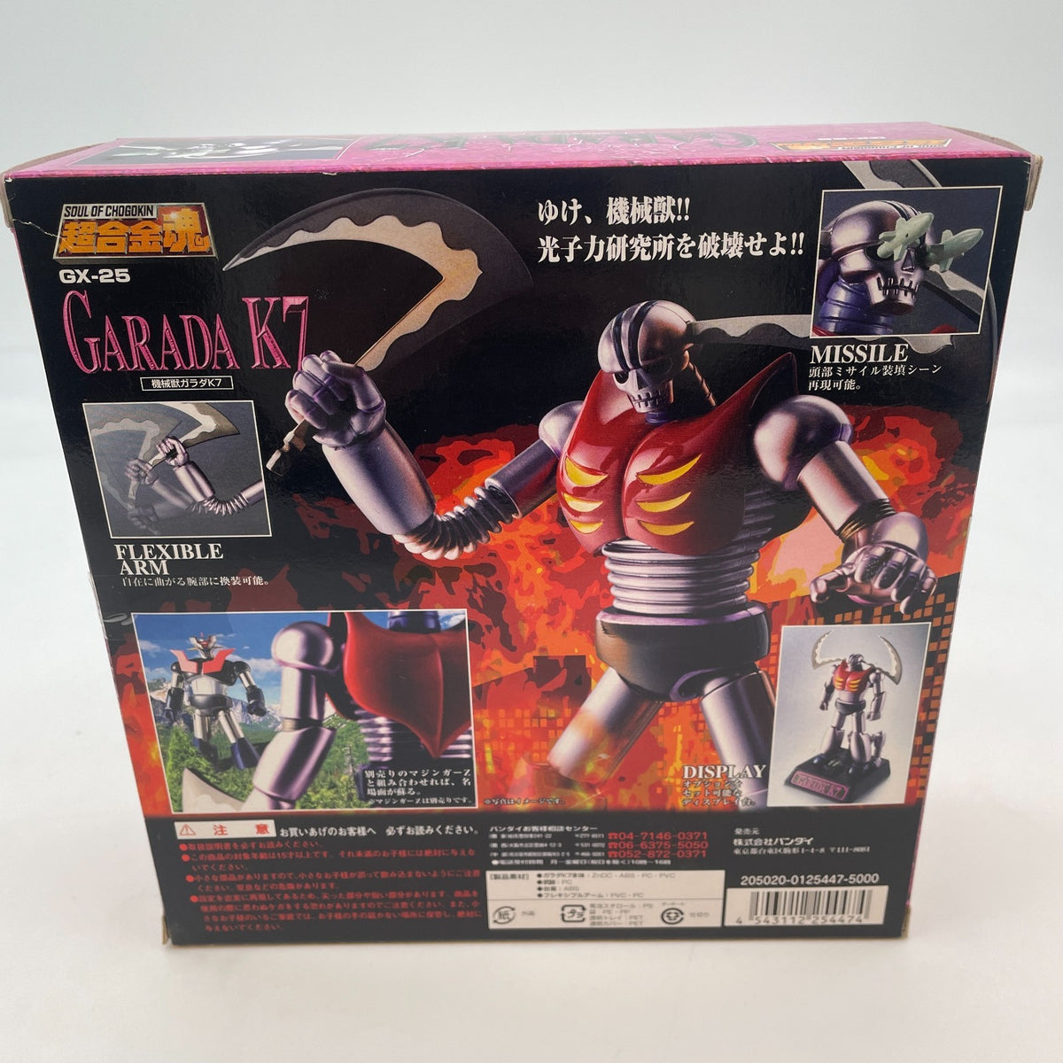 Soul of Chogokin GX-25 Mazinger Z Garada K7 Action Figure Mazinger Z BANDAI