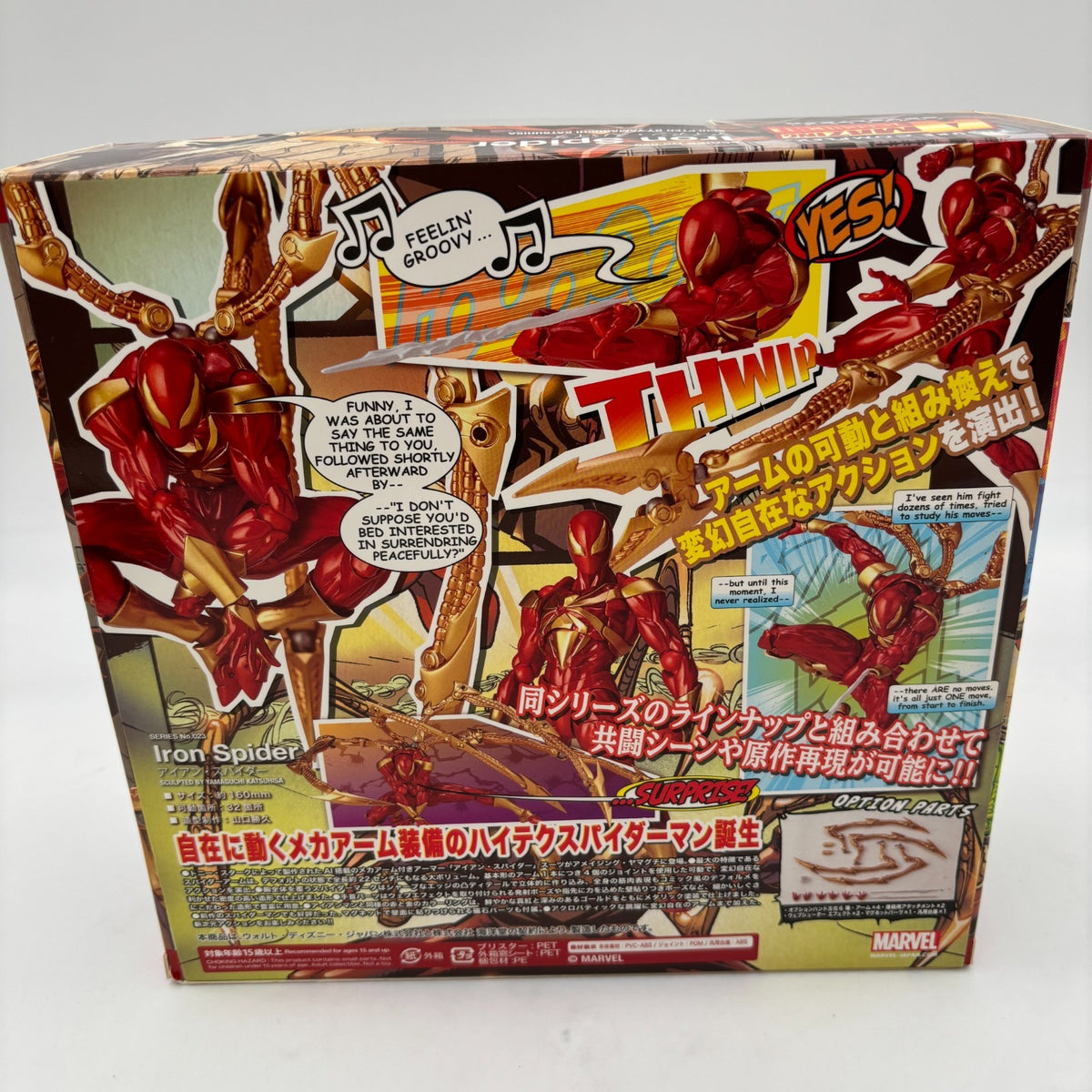 Figure Iron Spider Complex AMAZING YAMAGUCHI Revoltech Japan KAIYODO