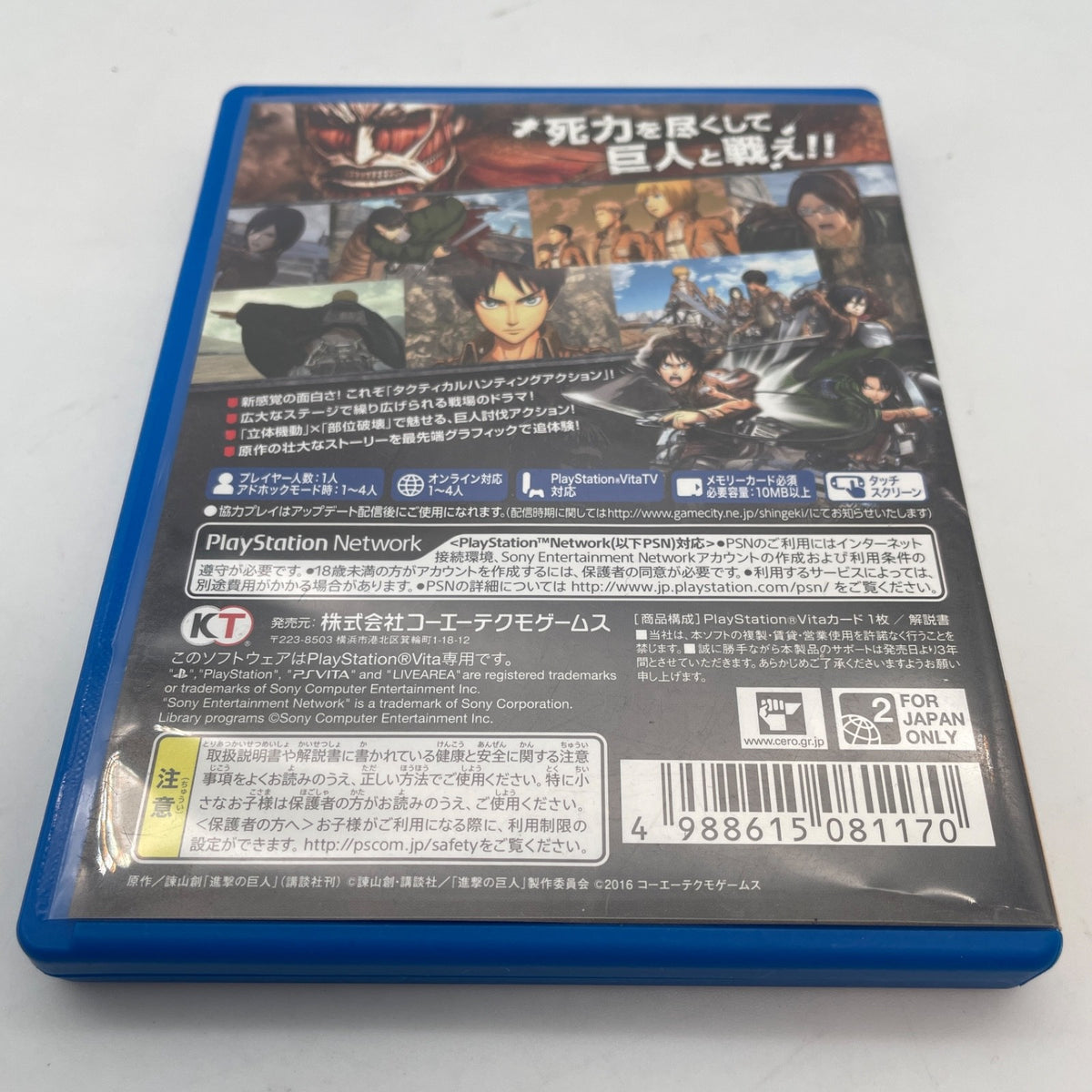 Attack on Titan Shingeki no Kyojin PS Vita Koei Tecmo PlayStation Vita Japan