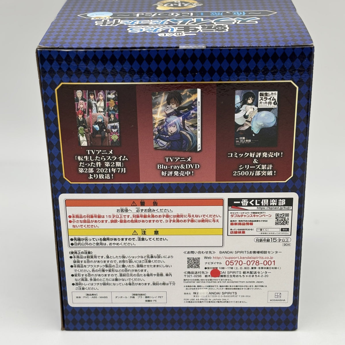 Special color ver. Demon King Rimuru Figure Ichiban kuji Last Tensura Slime