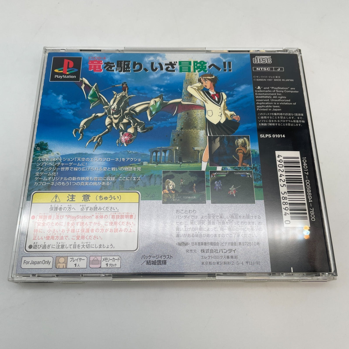 PS1 The Vision of Escaflowne Limited Edition Tarot Cards Playstation japan