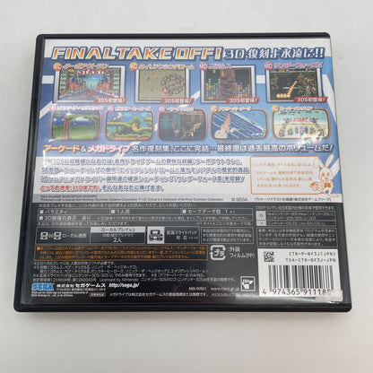 SEGA 3D reprinted Archives 3 FINAL STAGE NINTENDO 3DS Japan
