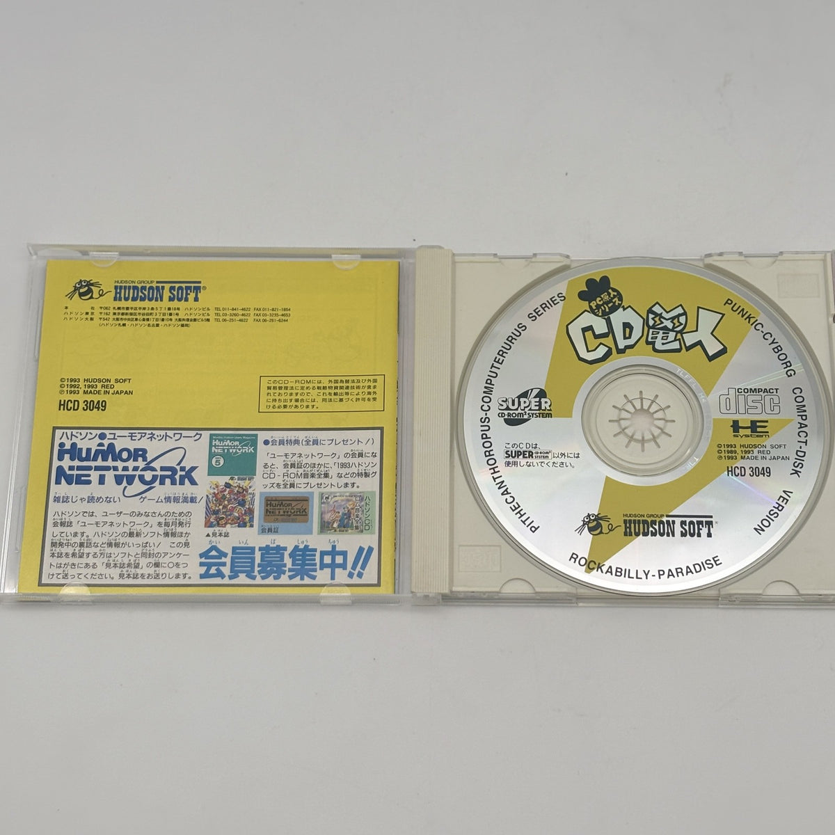 PC Genjin Series PC Denjin Air Zonk Punkic Cyborgs Hudoson Japan Import