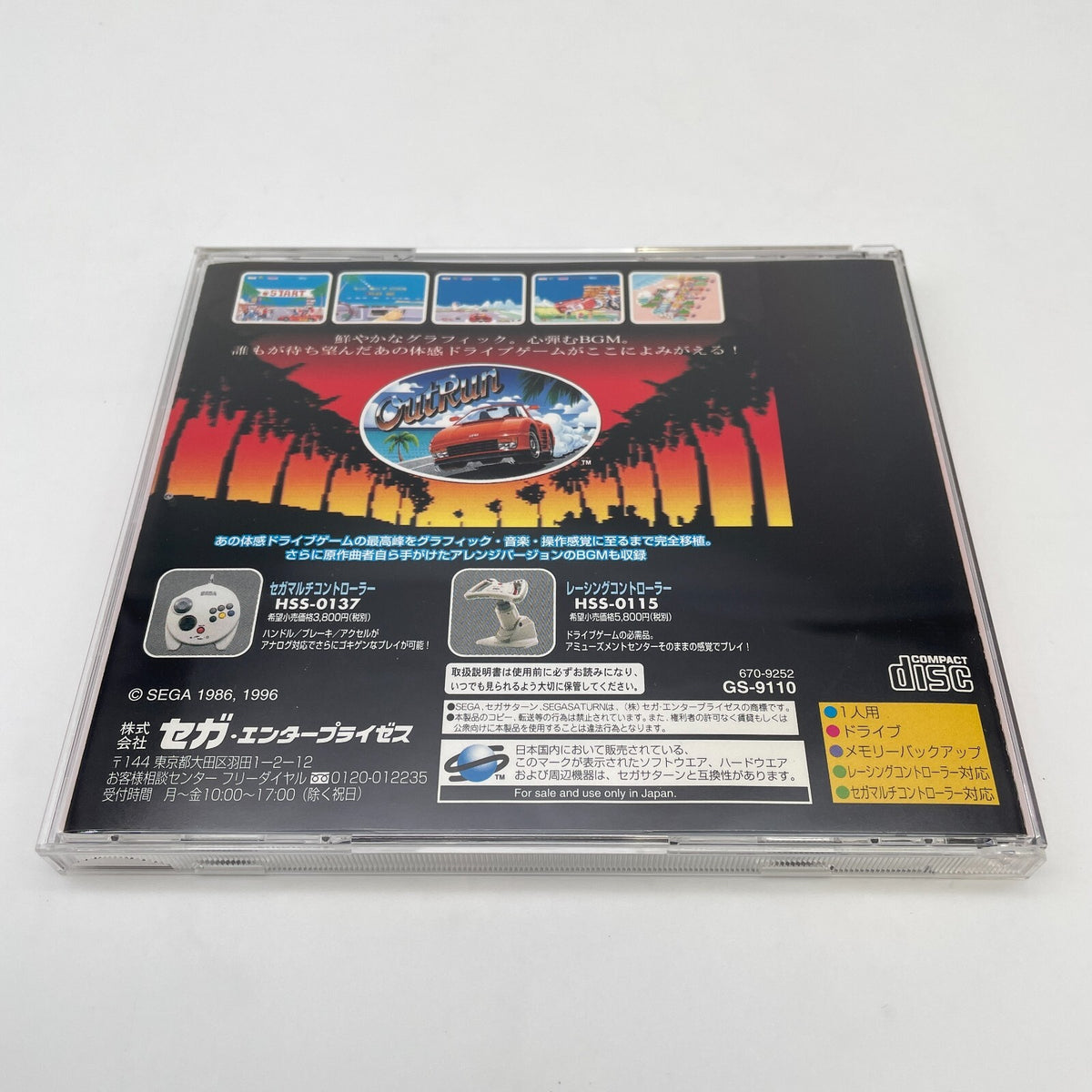 Sega Saturn Out Run SS Racing game Japan Import