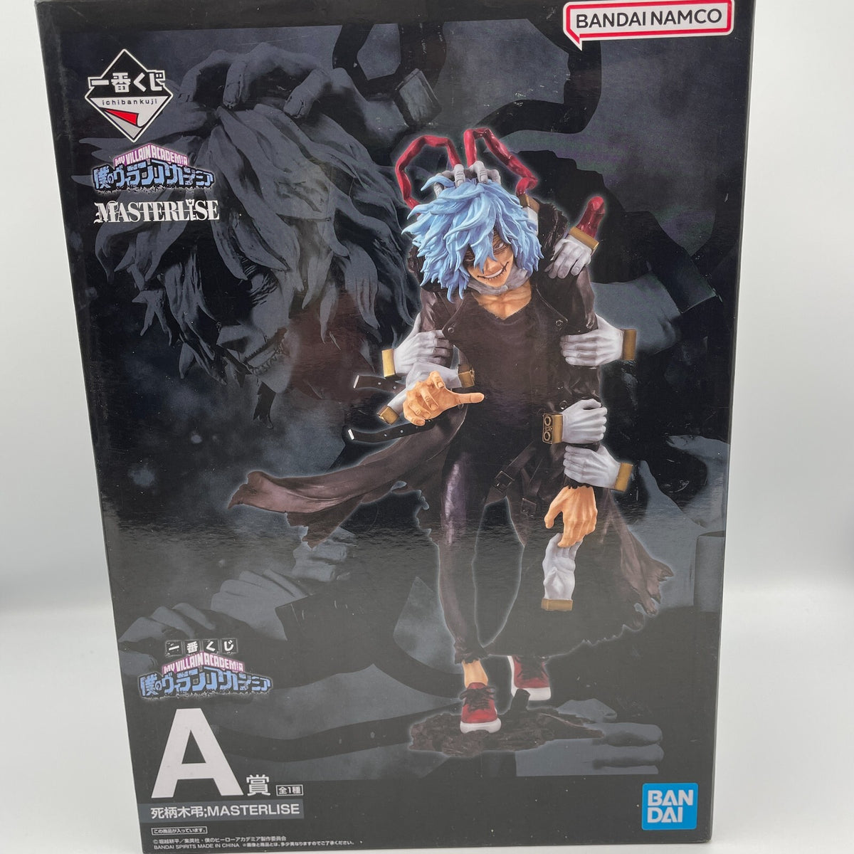 My hero Academia Tomura Shigaraki MASTERLISE Figure Ichiban kuji villain prize A
