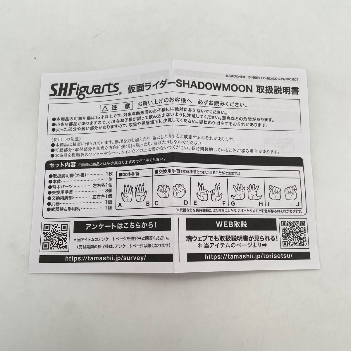 S.H.Figuarts KAMEN RIDER SHADOWMOON Action Figure BLACK SUN Bandai