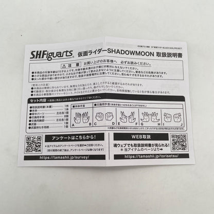 S.H.Figuarts KAMEN RIDER SHADOWMOON Action Figure BLACK SUN Bandai