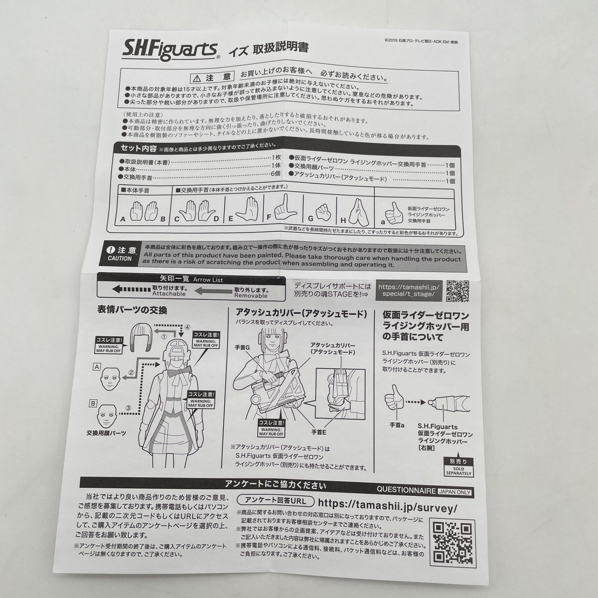 S.H.Figuarts Kamen Rider Zero-One Is Izu Action Figure BANDAI