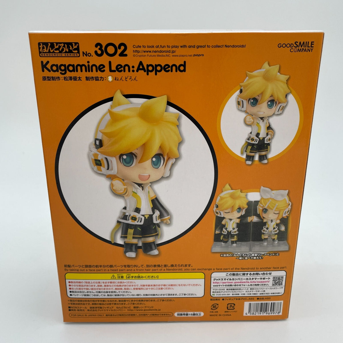 Nendoroid Kagamine Len Append Action Figure #302 Good Smile Company