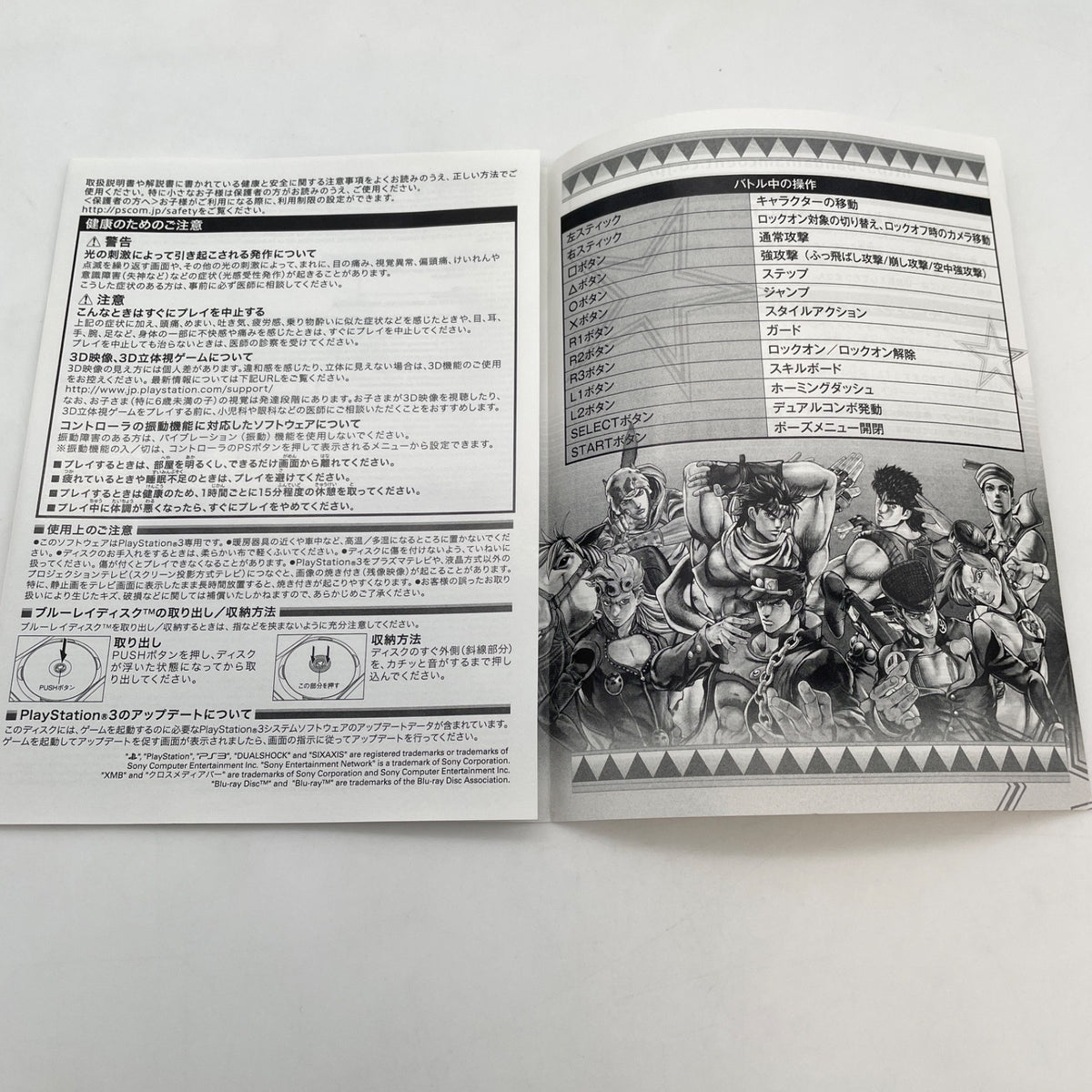 PS3 JoJo's Bizarre Adventure Eyes of Heaven Standard Edition Bandai Namco Japan