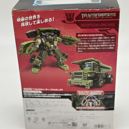 SS-34 Decepticon Long Howl Transformers Studio Series Voyager Class Figure Toy