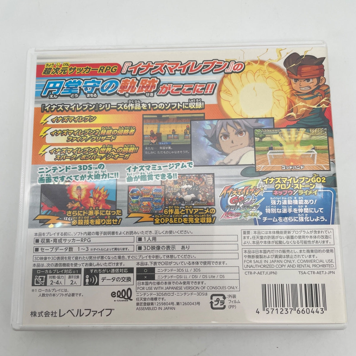 Nintendo 3DS Inazuma Eleven 1 2 3 Endou Mamoru Densetsu Level5 Japan Import