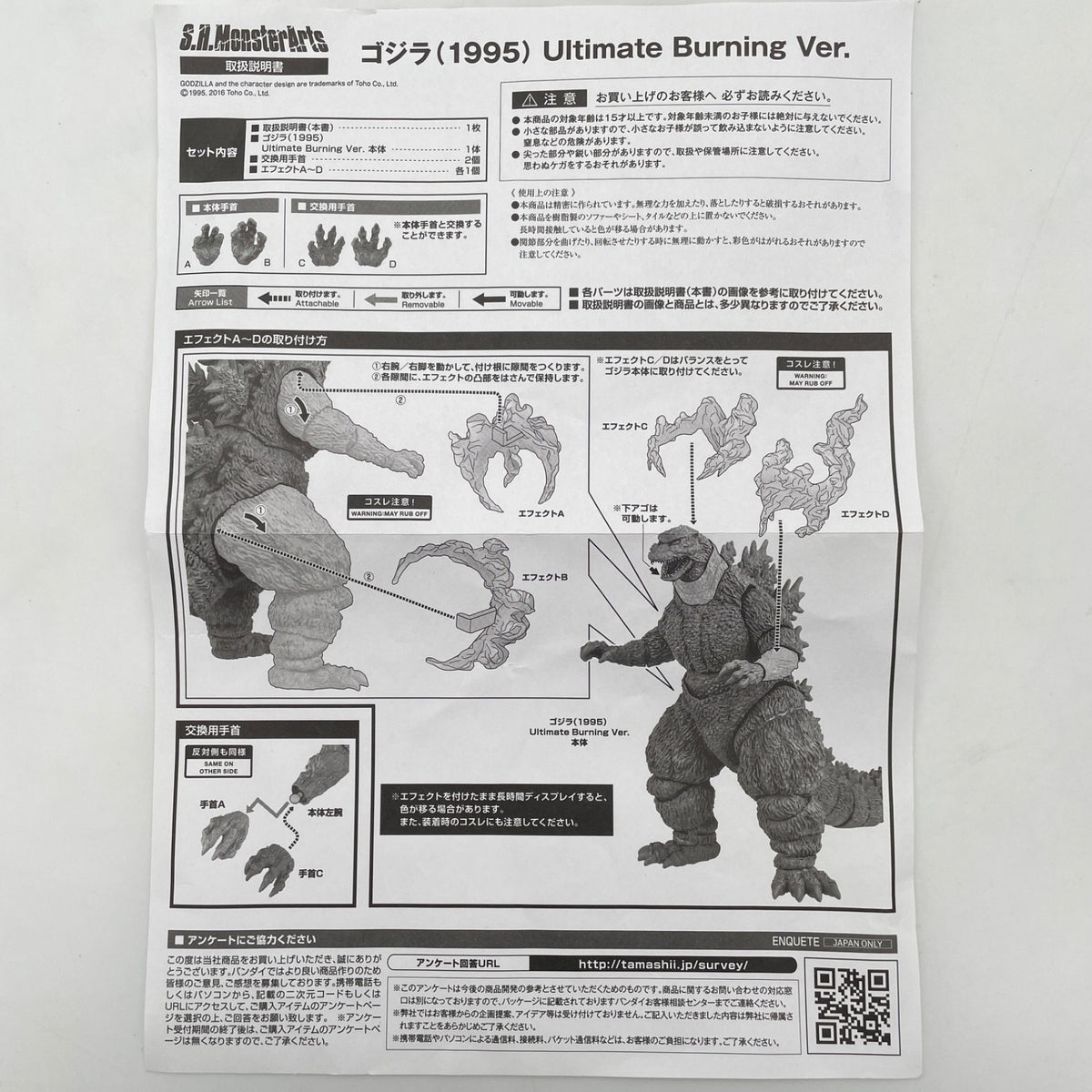 S.H.MonsterArts Godzilla 1995 Ultimate Burning Ver. Figure BANDAI Japan