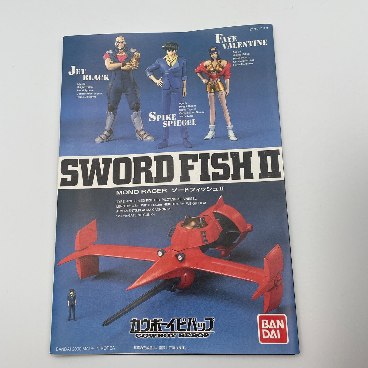 Plastic model kit 1/72 Figure Sword fish II 2 Cowboy Bebop From Bandai Japan