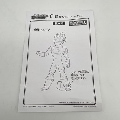 Dragonball Legends BATTLE OF WORLD Majin Vegeta Figure Ichiban kuji Banpresto
