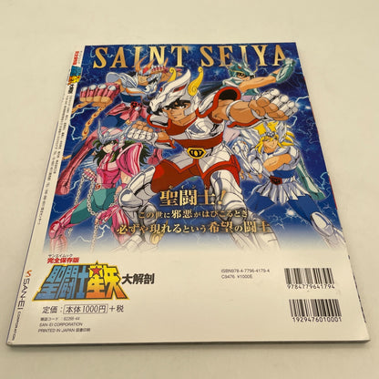 Saint Seiya Daikaibou Art Guide Book Masami Kurumada Japan Anime