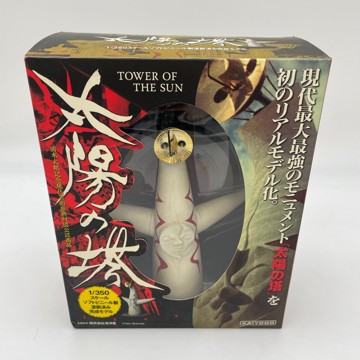 Tower of the Sun 1/350 Figure Soft Vinyl Expo 1970 Symbpl Tar Okamoto Japan