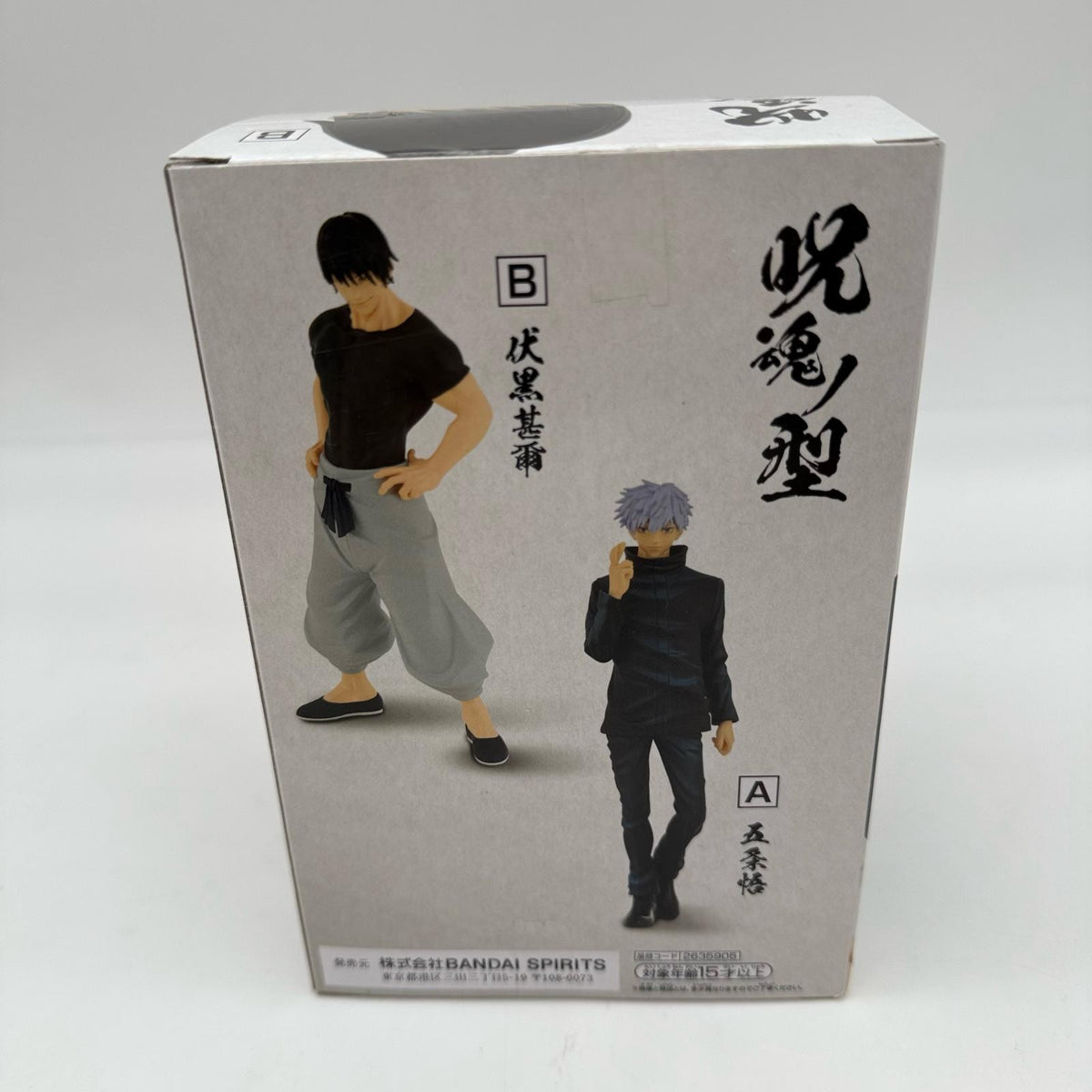 Bandai Jujutsu Kaisen Cursed Soul Jinji Fushiguro Figure japan