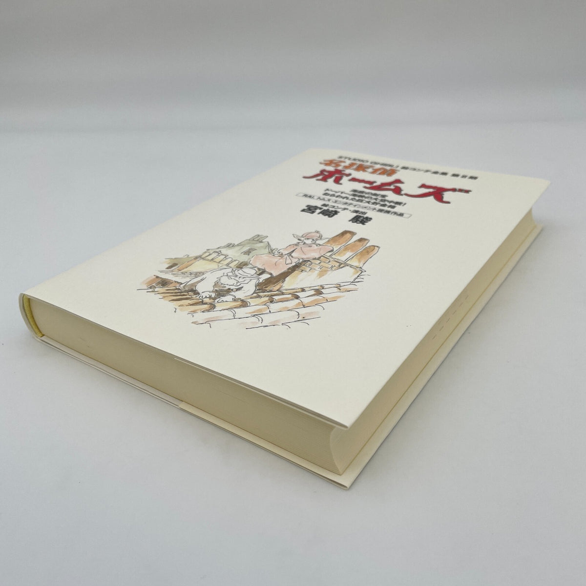 Sherlock Hound Holmes Storyboard illustration Art Book Jpanese Studio Ghibli