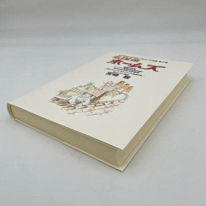 Sherlock Hound Holmes Storyboard illustration Art Book Jpanese Studio Ghibli