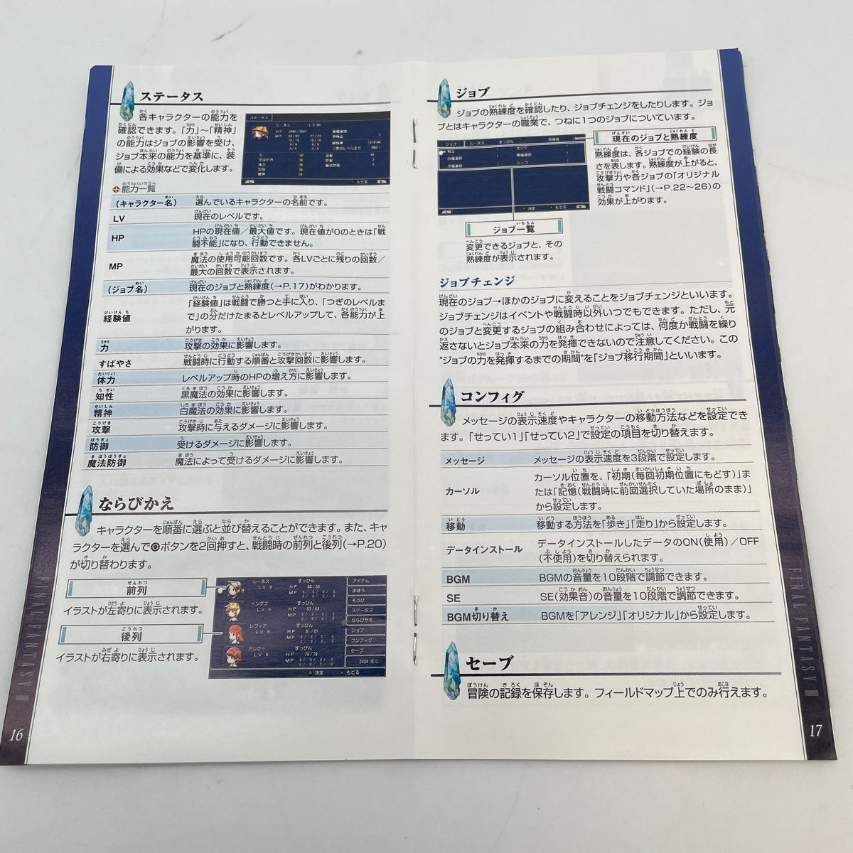 PSP Final Fantasy III FF3 Japanese English Subtitles Sony Playstation Portable
