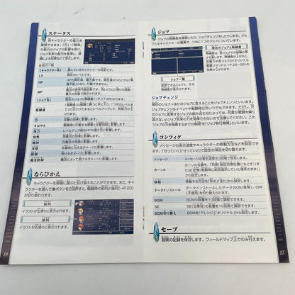 PSP Final Fantasy III FF3 Japanese English Subtitles Sony Playstation Portable