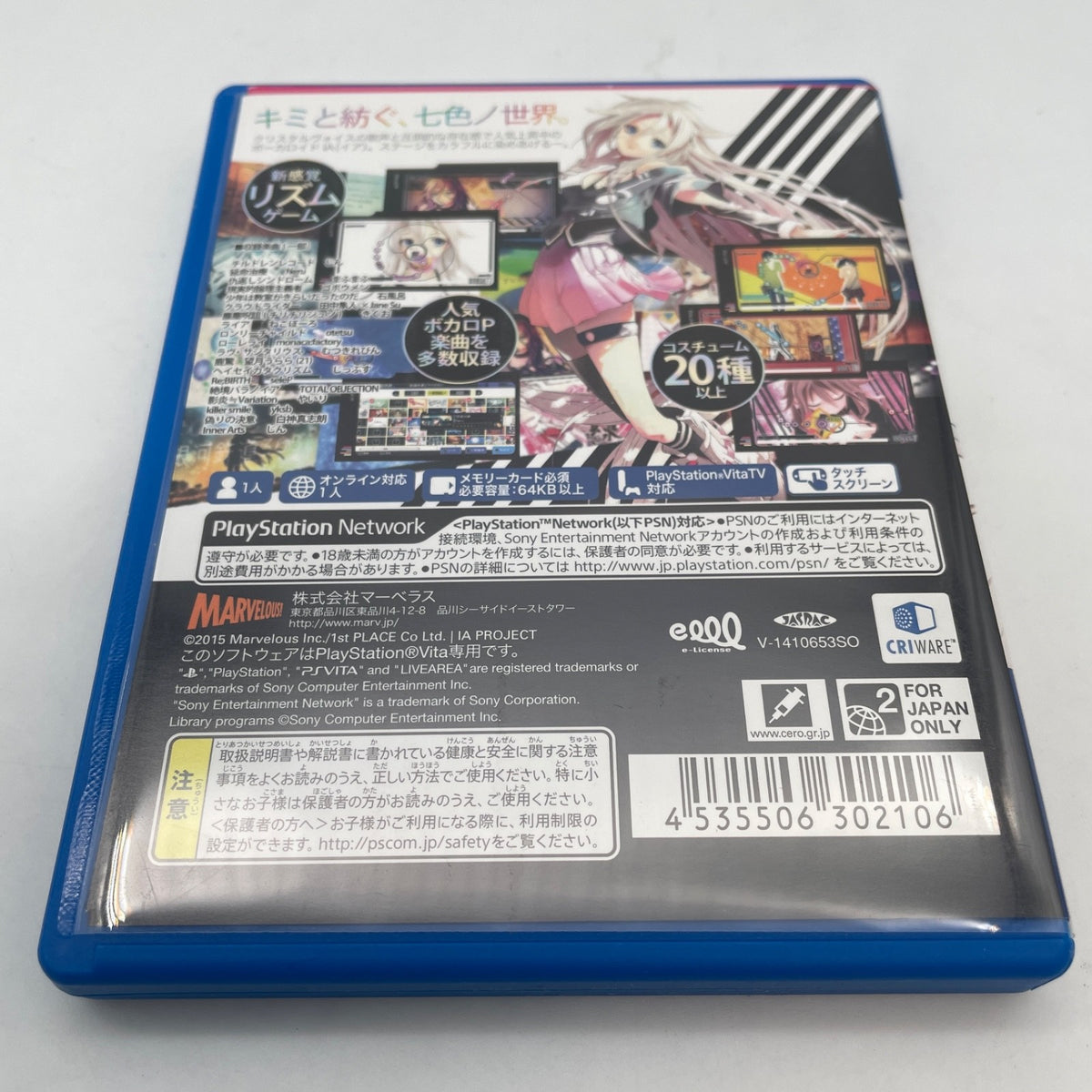 PS VITA IA/VT COLORFUL Japanese Ver. Sony PlayStation PSV Japan Import
