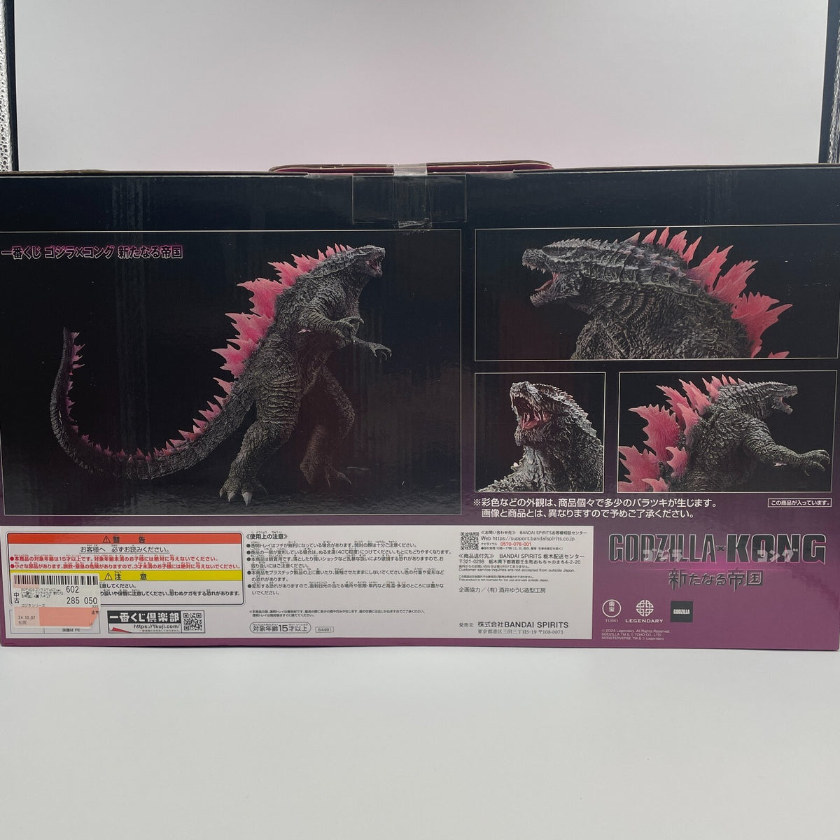 GODZILLA x KONG SOFVICS Godzilla Evolve ver. 2024 Ichiban Kuji Prize A