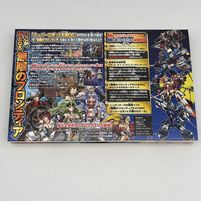 Nintendo DS Mugen no Frontier Super Robot Taisen OG Saga Limited Edition