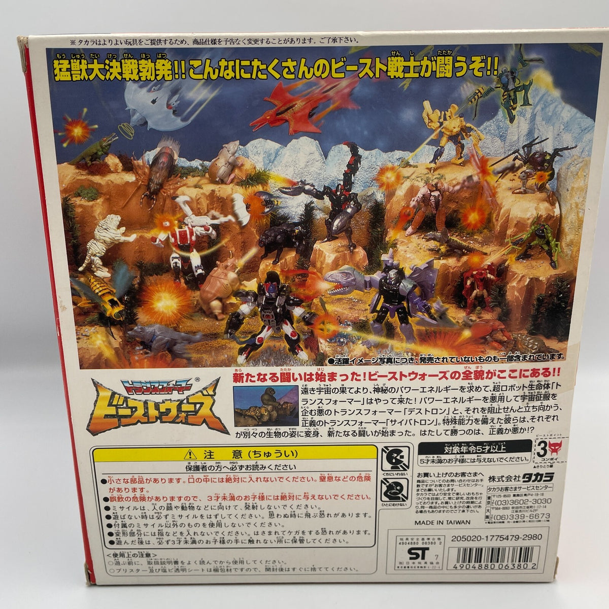 Transformer Beast Wars Limited Burning C-1 Convoy Figure Takara Japan Import