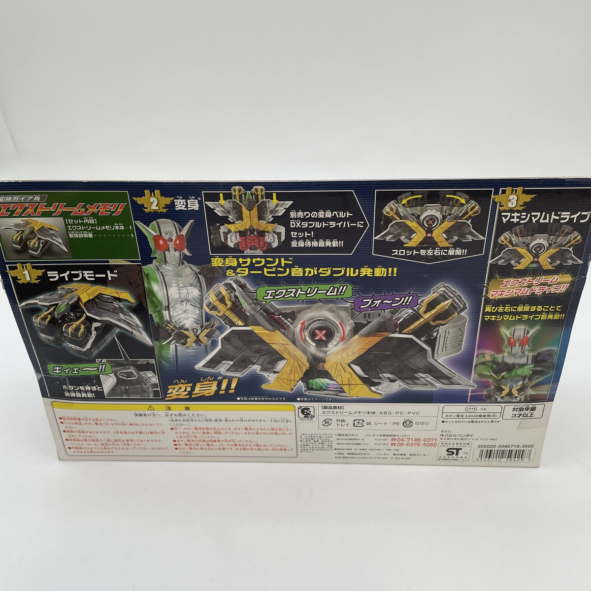 Transformation Gaia Bird Extreme Memory Figure Kamen Rider W Double Bandai Japan
