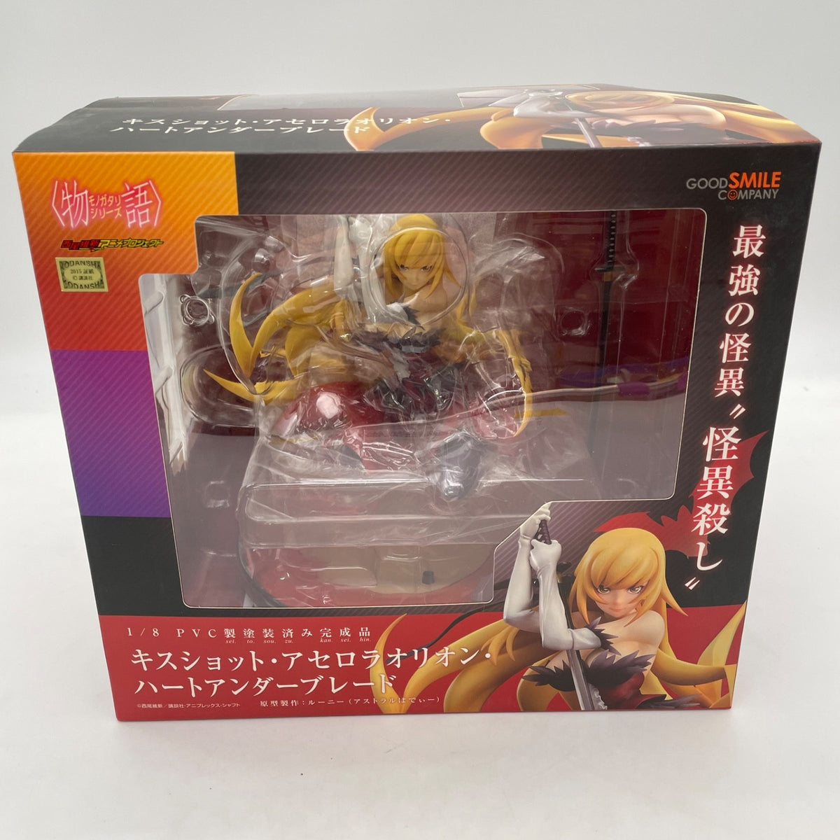 Kiss Shot Acerola Orion Heart Under Blade 1/8 Figure Good Smile Company