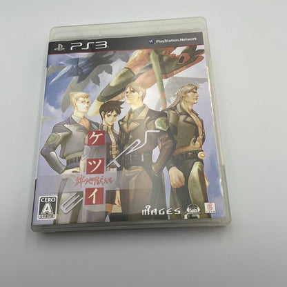 PS3 Ketsui Kizuna Jigoku Tachi EXTRA Normal Edition Sony PlayStation 3 Japan